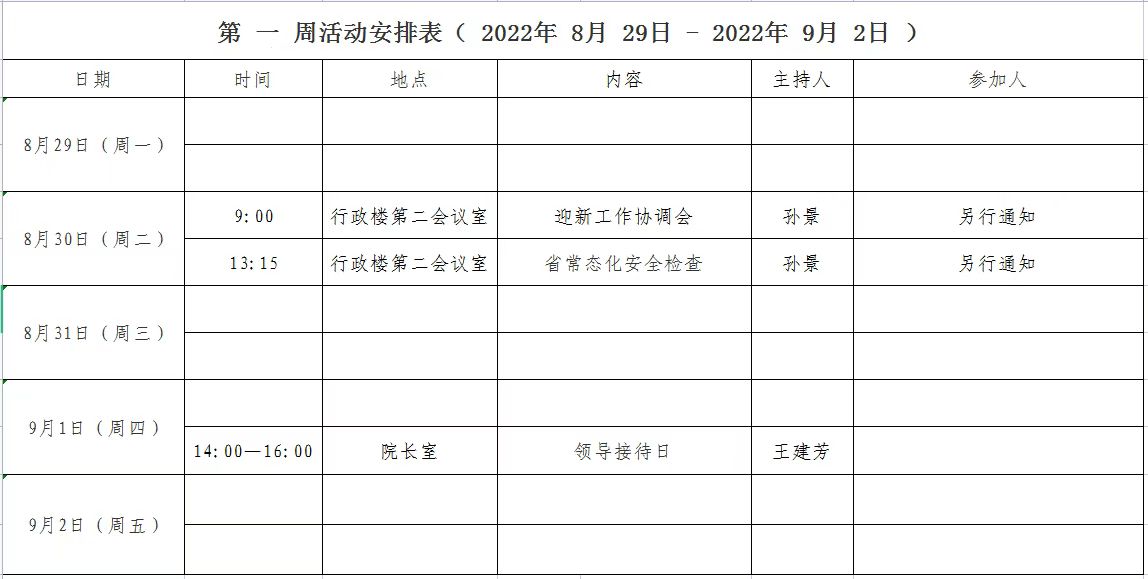 香港最快的现场直播